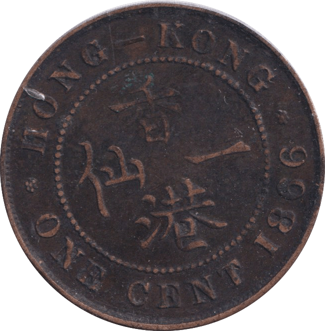 1866 ONE CENT HONG KONG - WORLD COINS - Cambridgeshire Coins