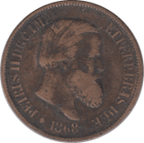 1868 BRAZIL 20 REIS - WORLD COINS - Cambridgeshire Coins