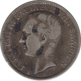 1868 SILVER ONE DRACHMA GREECE - SILVER WORLD COINS - Cambridgeshire Coins