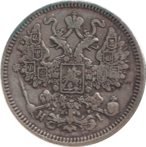 1870 15 KOPECK RUSSIA - SILVER WORLD COINS - Cambridgeshire Coins