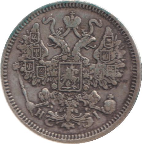1870 15 KOPECK RUSSIA - SILVER WORLD COINS - Cambridgeshire Coins