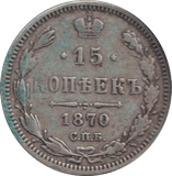 1870 15 KOPECK RUSSIA - SILVER WORLD COINS - Cambridgeshire Coins