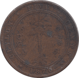 1870 CEYLON FIVE CENTS - WORLD COINS - Cambridgeshire Coins