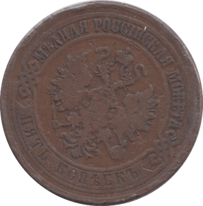 1870 RUSSIA 5 KOPECK - WORLD COINS - Cambridgeshire Coins