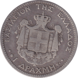 1873 SILVER 1 DRACHMA GREECE - SILVER WORLD COINS - Cambridgeshire Coins