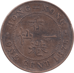 1875 ONE CENT ( HONG KONG ) - WORLD COINS - Cambridgeshire Coins