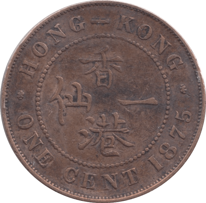 1875 ONE CENT ( HONG KONG ) - WORLD COINS - Cambridgeshire Coins