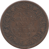 1876 1/4 ANNA INDIA - WORLD COINS - Cambridgeshire Coins