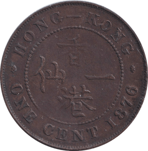 1876 ONE CENT HONG KONG - WORLD COINS - Cambridgeshire Coins