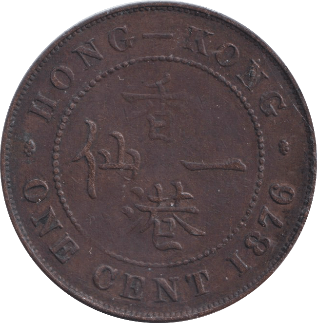 1876 ONE CENT HONG KONG - WORLD COINS - Cambridgeshire Coins