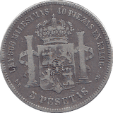 1876 SILVER 5 PESETAS SPAIN - SILVER WORLD COINS - Cambridgeshire Coins