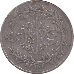 1876 SILVER TWENTY QIRSH EGYPT - SILVER WORLD COINS - Cambridgeshire Coins