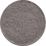 1876 SILVER TWENTY QIRSH EGYPT - SILVER WORLD COINS - Cambridgeshire Coins