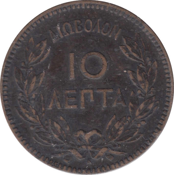 1878 GREEK 10 LEPTA - WORLD COINS - Cambridgeshire Coins