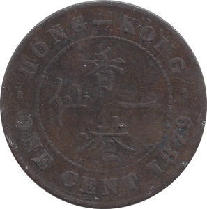 1879 ONE CENT HONG KONG - WORLD COINS - Cambridgeshire Coins
