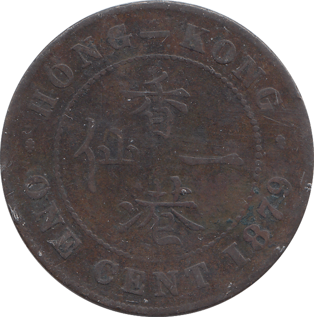 1879 ONE CENT HONG KONG - WORLD COINS - Cambridgeshire Coins