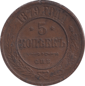 1879 RUSSIA 5 KOPECK - WORLD COINS - Cambridgeshire Coins