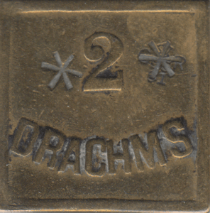 1880 BRASS 2 DRACHMS TOKEN - OTHER TOKENS - Cambridgeshire Coins