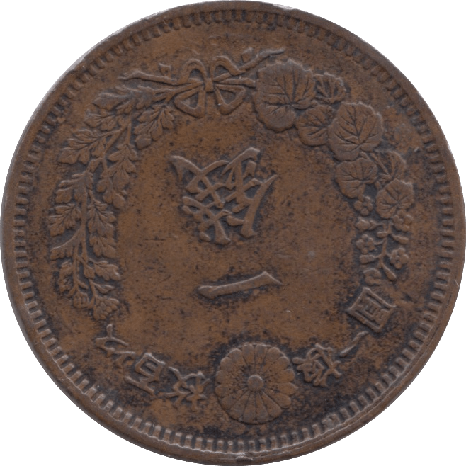1880 ONE SEN JAPAN - WORLD COINS - Cambridgeshire Coins