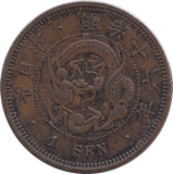 1880 ONE SEN JAPAN - WORLD COINS - Cambridgeshire Coins