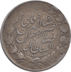 1881 SILVER IRAN 2000 DINAR - SILVER WORLD COINS - Cambridgeshire Coins