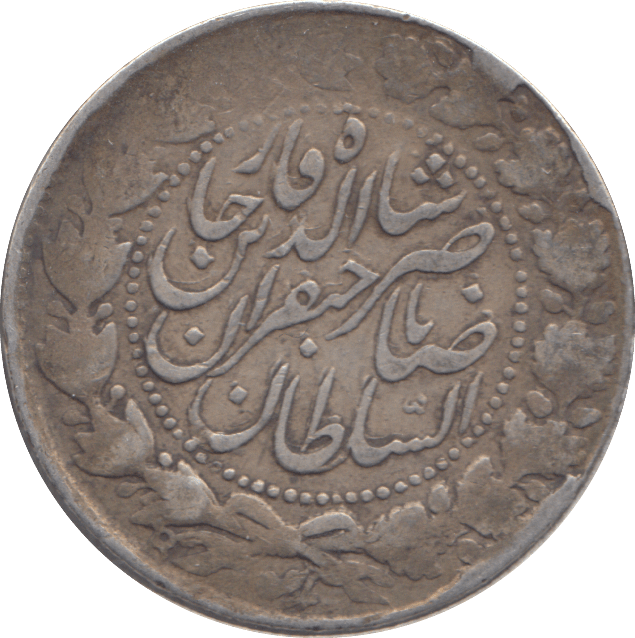 1881 SILVER IRAN 2000 DINAR - SILVER WORLD COINS - Cambridgeshire Coins