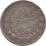 1881 SILVER IRAN 2000 DINAR - SILVER WORLD COINS - Cambridgeshire Coins