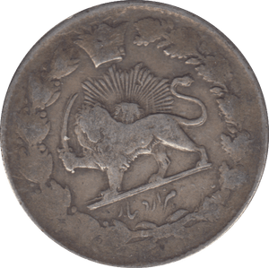 1881 SILVER IRAN 2000 DINAR - SILVER WORLD COINS - Cambridgeshire Coins
