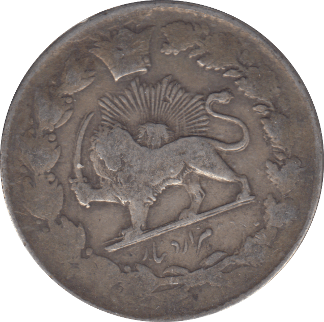 1881 SILVER IRAN 2000 DINAR - SILVER WORLD COINS - Cambridgeshire Coins