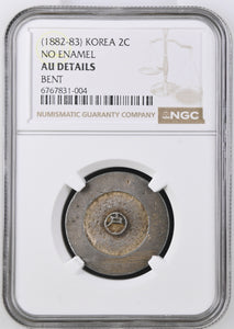 1882 - 83 KOREA 2C AU DETAILS - NGC OTHER COINS - Cambridgeshire Coins