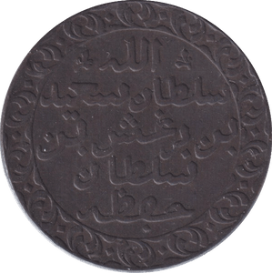 1882 PISA ZANZIBAR - WORLD COINS - Cambridgeshire Coins