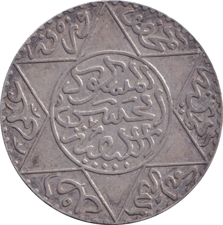 1882 SILVER 10 DIRHAM MOROCCO - SILVER WORLD COINS - Cambridgeshire Coins