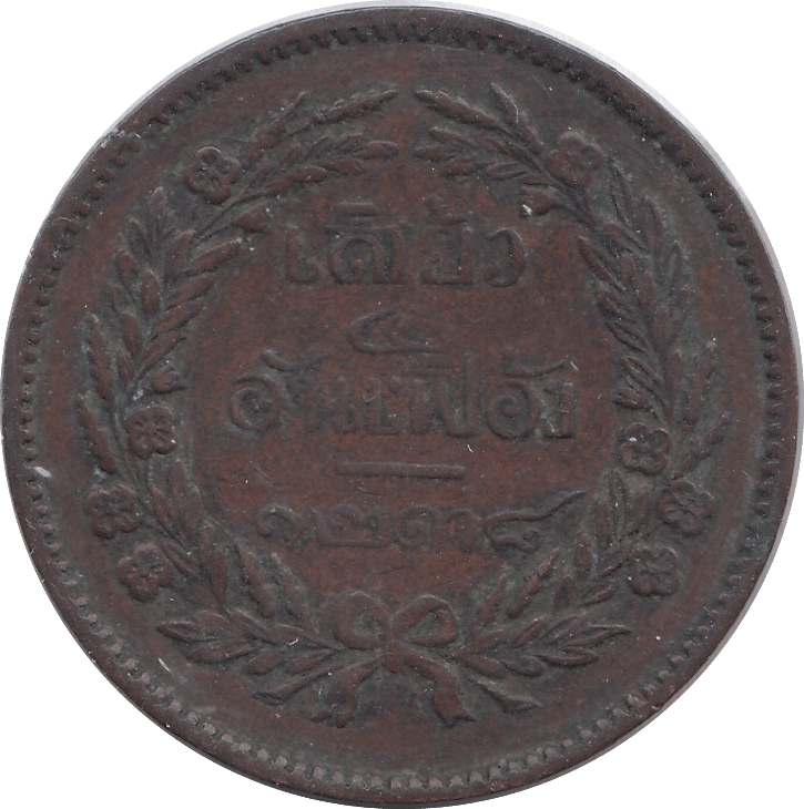 1882 TWO ATT THAILAND - SILVER WORLD COINS - Cambridgeshire Coins