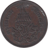 1882 TWO ATT THAILAND - SILVER WORLD COINS - Cambridgeshire Coins