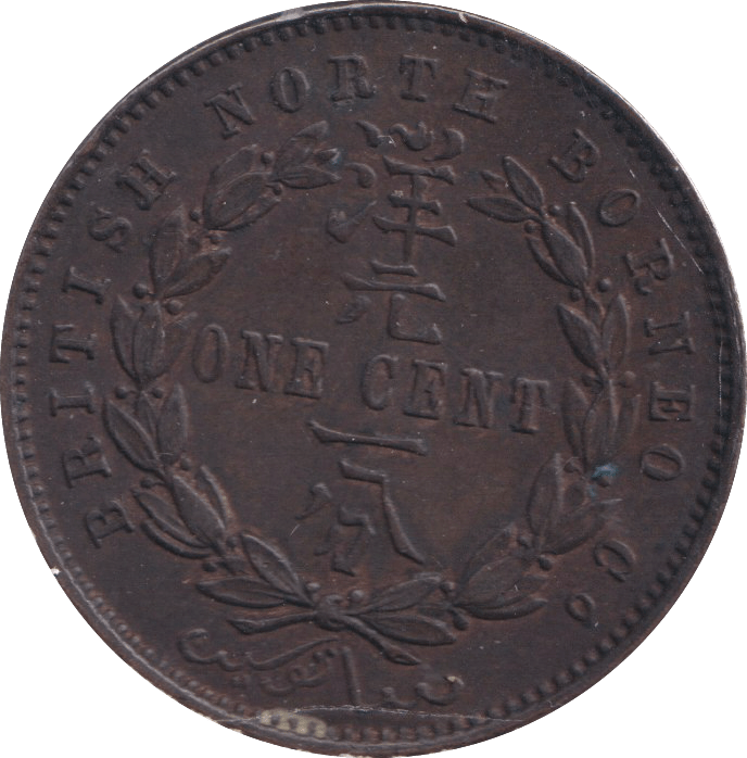 1886 ONE CENT NORTH BORNEO - WORLD COINS - Cambridgeshire Coins