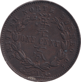 1886 ONE CENT NORTH BORNEO - WORLD COINS - Cambridgeshire Coins