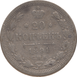 1891 SILVER 20 KOPECK RUSSIA - WORLD COINS - Cambridgeshire Coins