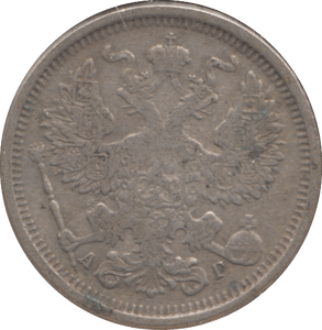 1891 SILVER 20 KOPECK RUSSIA - WORLD COINS - Cambridgeshire Coins