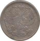 1891 SILVER 20 KOPECK RUSSIA - WORLD COINS - Cambridgeshire Coins