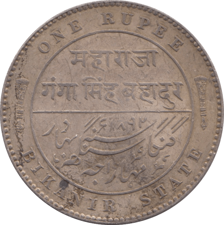 1892 SILVER ONE RUPEE BIKANER STATE - SILVER WORLD COINS - Cambridgeshire Coins