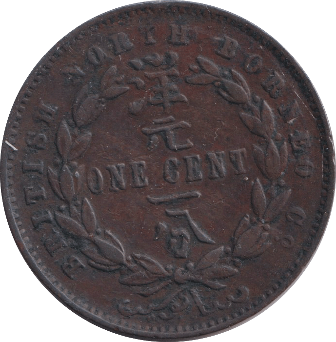 1894 ONE CENT NORTH BORNEO - WORLD COINS - Cambridgeshire Coins