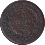 1894 ONE CENT NORTH BORNEO - WORLD COINS - Cambridgeshire Coins