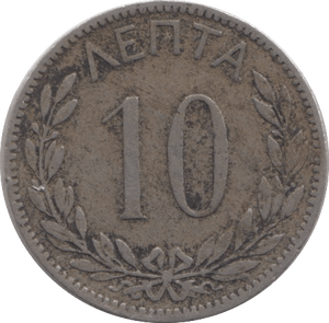 1895 10 LEPTA GREECE - WORLD COINS - Cambridgeshire Coins