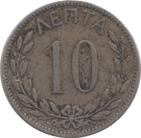 1895 10 LEPTA GREECE - WORLD COINS - Cambridgeshire Coins