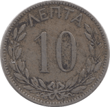 1895 10 LEPTA GREECE - WORLD COINS - Cambridgeshire Coins