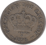 1895 10 LEPTA GREECE - WORLD COINS - Cambridgeshire Coins