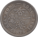 1895 SILVER 10 CENT HONG KONG - WORLD COINS - Cambridgeshire Coins