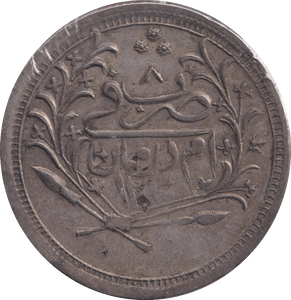 1895 SUDAN 20 QIRSH - WORLD COINS - Cambridgeshire Coins
