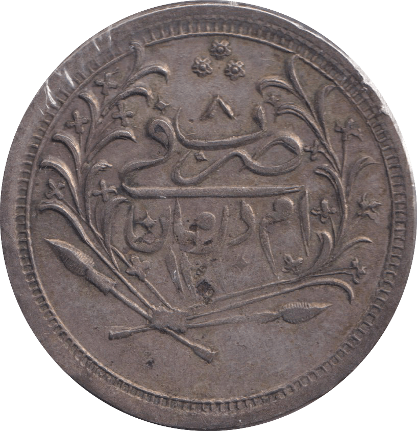 1895 SUDAN 20 QIRSH - WORLD COINS - Cambridgeshire Coins