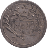 1895 SUDAN 20 QIRSH - WORLD COINS - Cambridgeshire Coins